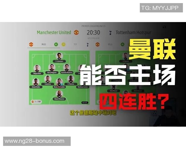 中超联赛曼联与热刺激战成平局数据分析揭示比赛精彩瞬间